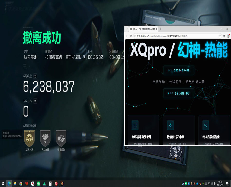 三角洲外挂锁胸透视自瞄效果